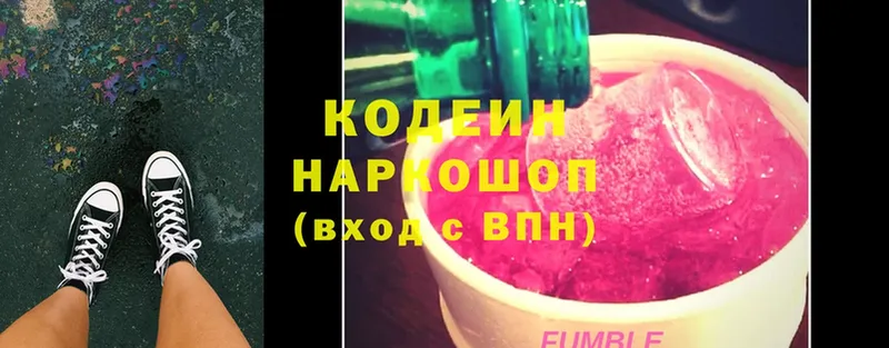 Кодеин Purple Drank  Алейск 