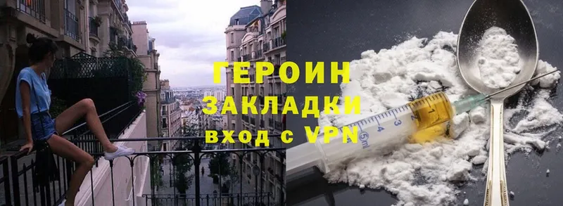 ГЕРОИН Heroin  Алейск 