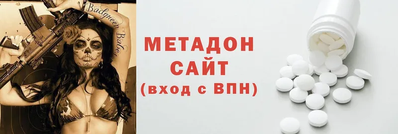 МЕТАДОН methadone Алейск